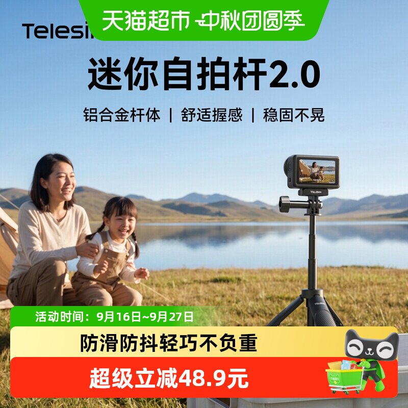 TELESIN运动相机自拍杆45米防水图片