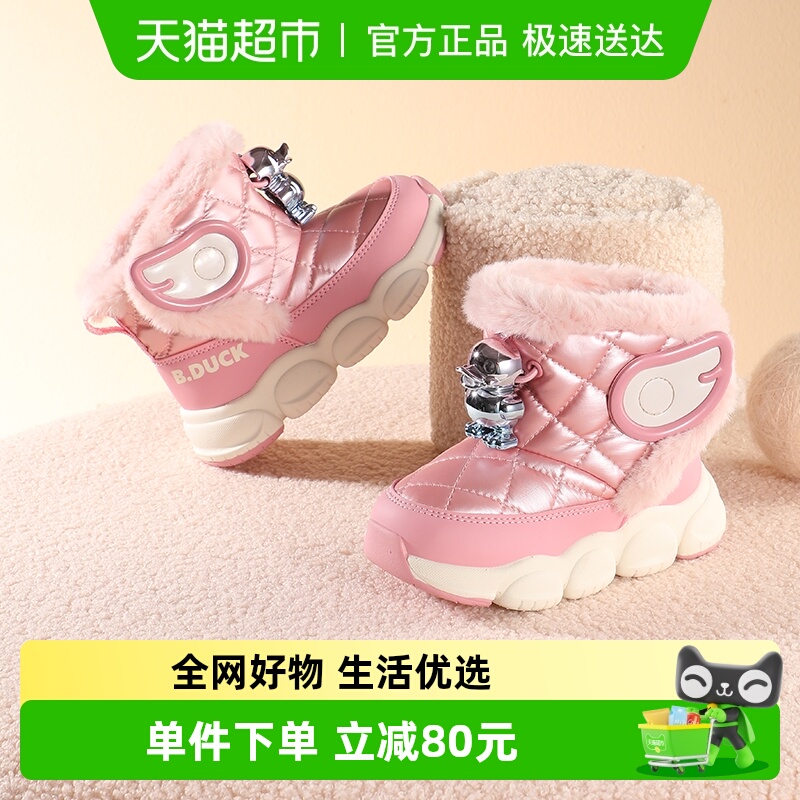 B．Duck冬季女童加绒加厚雪地靴