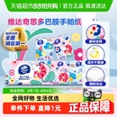 维达多巴胺系列手帕纸3层纸巾小包餐巾纸卫生纸面巾纸