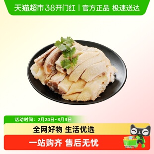 蒋凤记新上海醉鸡卤味整半只鸡盐水鸡真空熟食鸡肉即食下酒菜