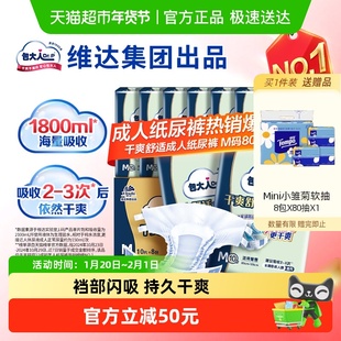 Dr．P/包大人包大人基础型成人纸尿裤M码箱装老人尿不湿