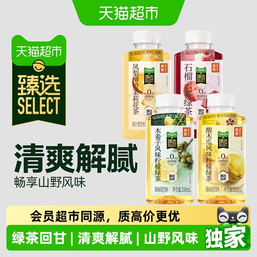 猫超臻选混合多种果汁茶山野风味