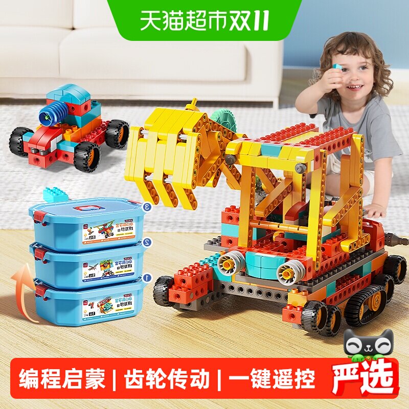费乐编程积木大颗粒机械组齿轮教育电动科技组遥控机器人儿童玩具