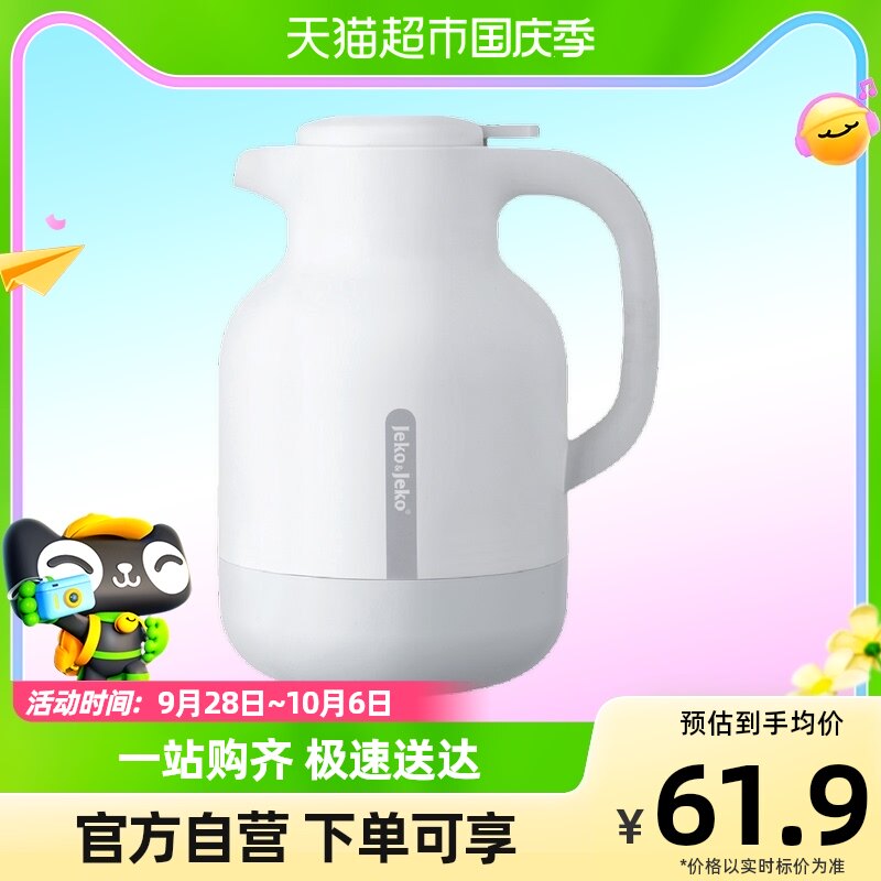 JEKO&JEKO 1.5L墩墩保温壶 白色怎么样,好用不?
