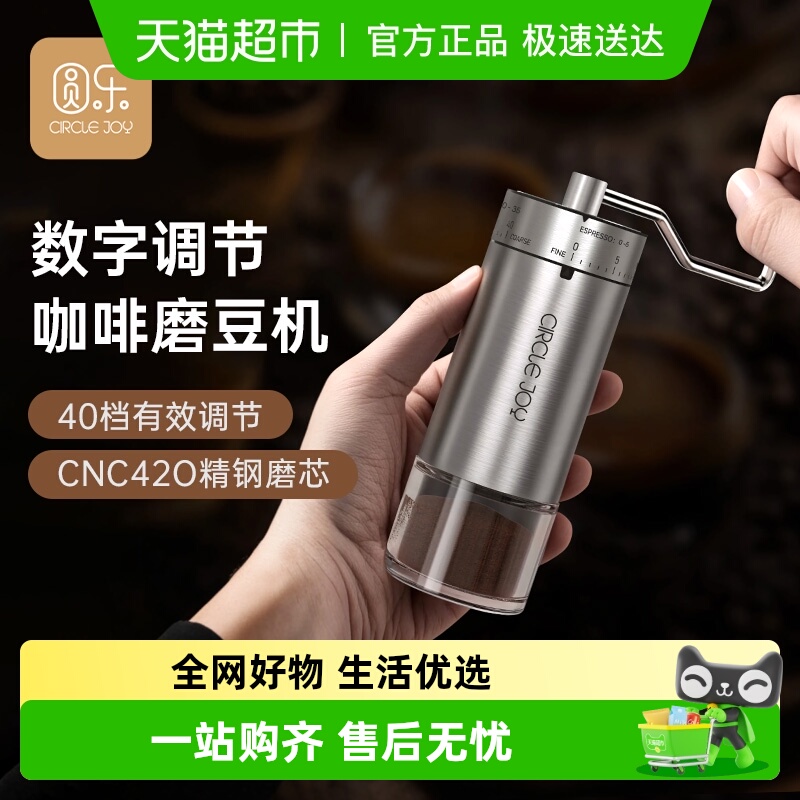 圆乐手摇磨豆机外调档