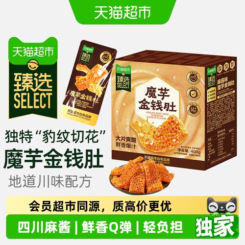 猫超臻选魔芋金钱肚400g素毛肚