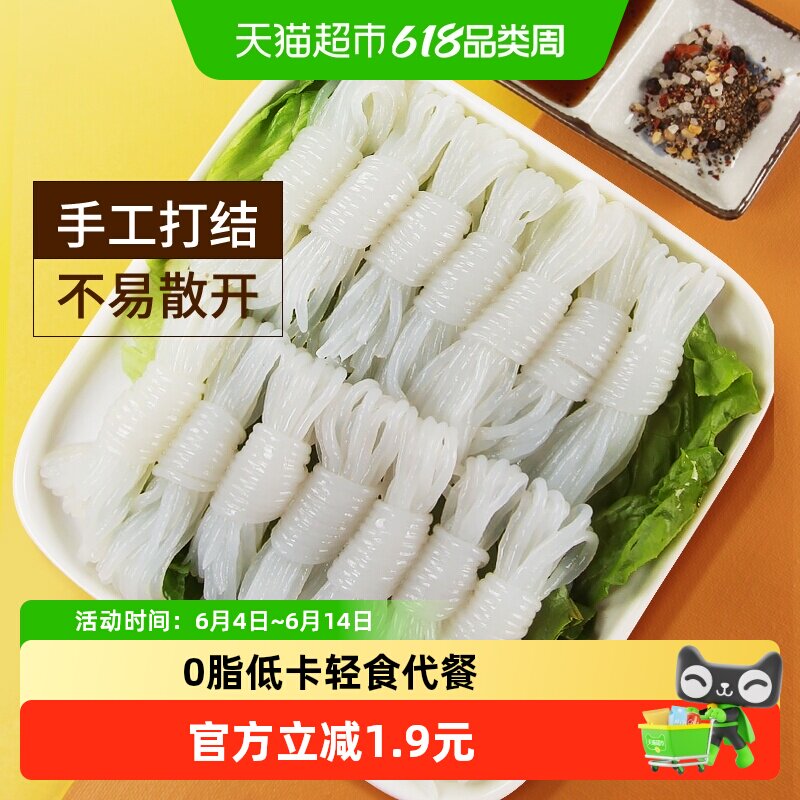 怡力0脂魔芋结240g*2袋低热量低卡轻食代餐魔芋丝面涮火锅配菜