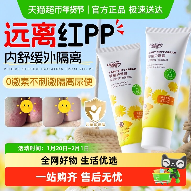 欧橘护臀霜新生婴儿专用宝宝pp屁屁膏预防舒缓红屁屁天然野菊花膏,婴童洗护,护臀膏,淘宝优惠券,粉丝福利购,淘宝优惠卷