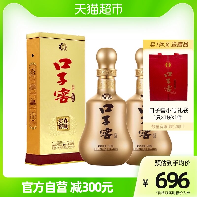 口子窖10年型50度500ML*2瓶高度纯粮白酒自饮节日聚会送礼婚宴请