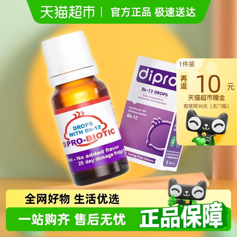 DiPro迪輔樂Bb12益生菌嬰幼兒