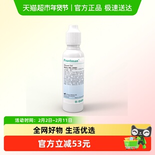 德国进口贝朗凝胶敷料普朗特皮肤创伤烧伤清洗伤口愈合褥疮放疗医