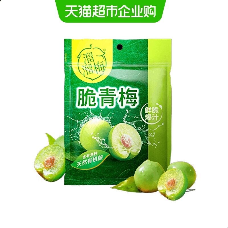溜溜梅优选装脆青梅青口梅脆梅休闲零食话梅办公小吃蜜饯独立包装,零食/坚果/特产,梅类制品,淘宝优惠券,粉丝福利购,淘宝优惠卷