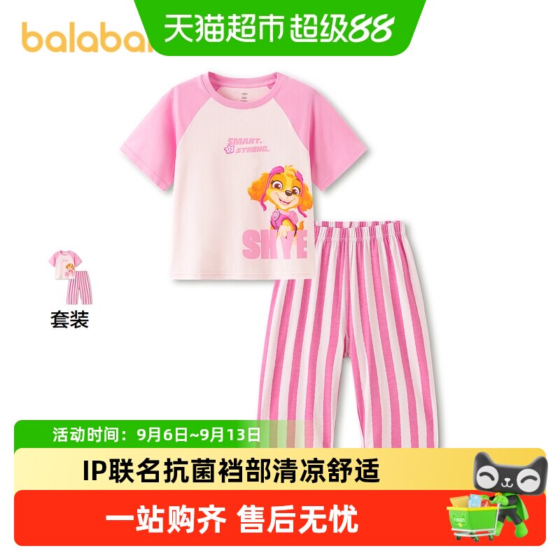 巴拉巴拉汪汪队IP商场同款家居服
