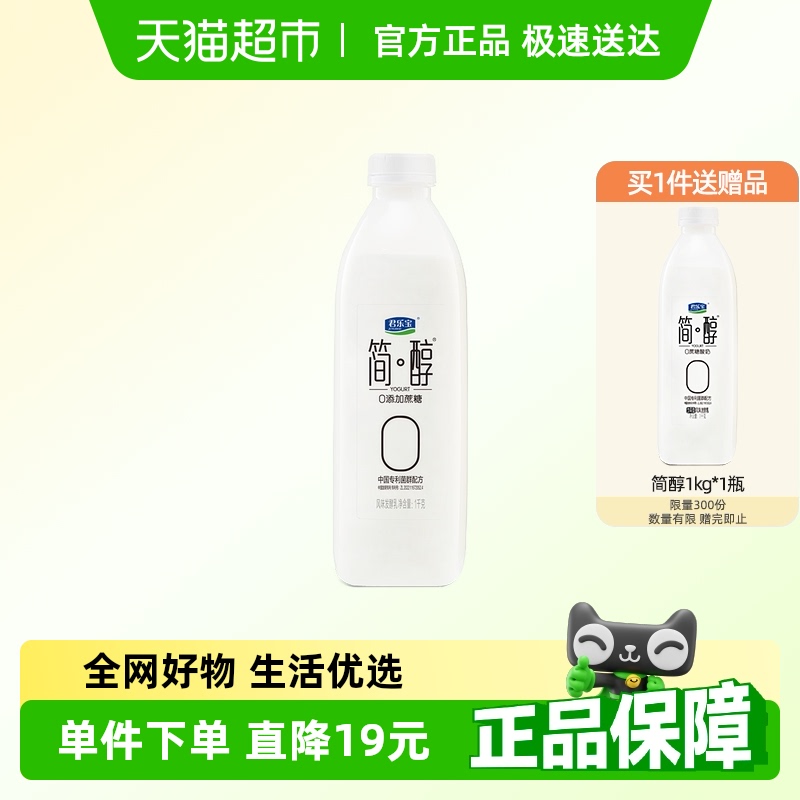 君樂寶風味發酵乳酸奶