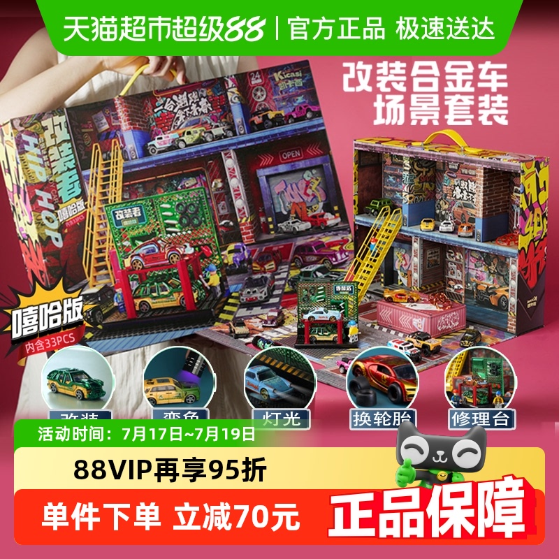 凯卡西合金车礼盒男孩生日礼物
