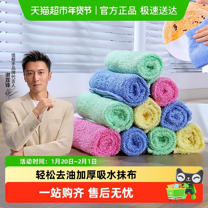 佳帮手抹布厨房专用洗碗巾木纤维油利除吸水不易沾油抹布刷碗神器,家庭/个人清洁工具,抹布,淘宝优惠券,粉丝福利购,淘宝优惠卷