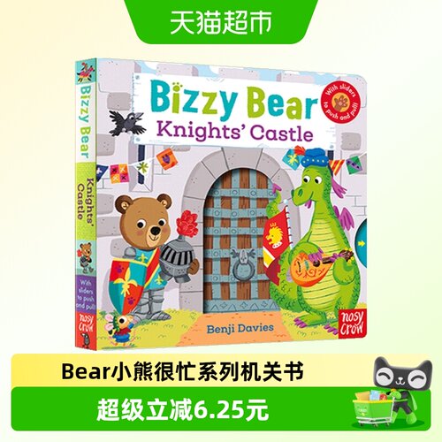 小熊很忙纸板书BizzyBear