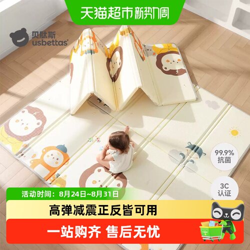 贝肽斯家用爬行垫折叠安全无毒