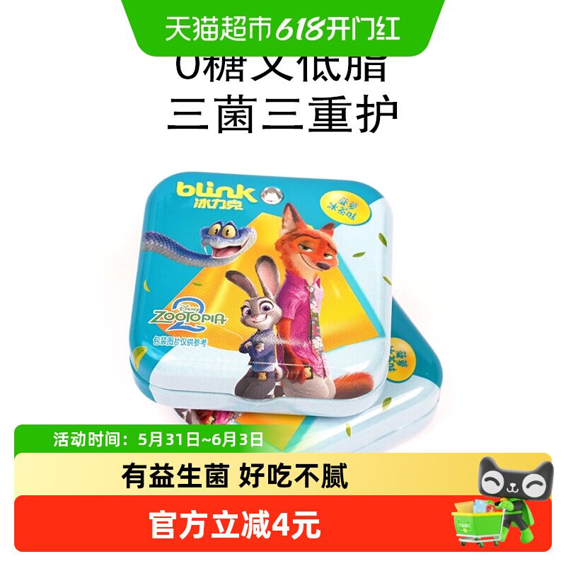 【疯狂动物城2联名款】冰力克无糖益生菌薄荷糖清新口气含片糖