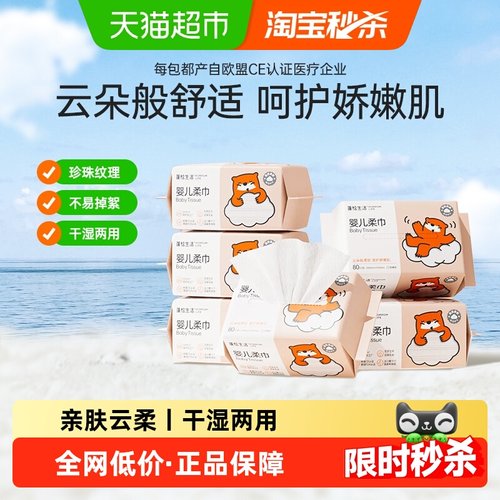 蓬松生活新生婴儿绵柔巾