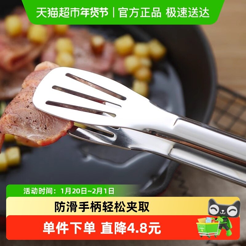 onlycook 304不锈钢食品夹厨房煎牛排专用夹子面包防烫烤肉烧烤夹,淘宝优惠券,粉丝福利购,淘宝优惠卷