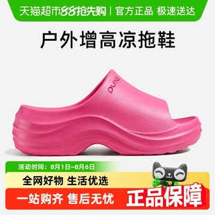 女款 新款 朴西回声拖鞋 户外夏季 一字拖 厚底增高凉拖鞋 外穿沙滩鞋