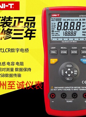 优利德UT612手持式LCR数字电桥测试仪电感电容电阻表高精度LCR表