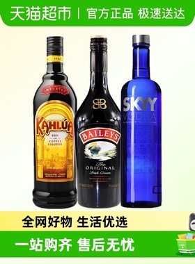 百利甜酒BAILEYS甘露咖啡深蓝伏特加进口洋酒 鸡尾酒调酒基酒组合