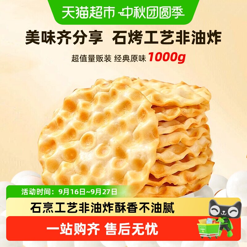 海玉非遗山西石头饼营养健康图片