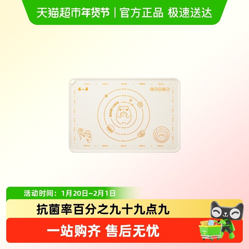 张小泉硅胶揉面垫抗菌加厚食品级擀面垫烘焙案板和面家用厨房用具,厨房/烹饪用具,揉面垫,淘宝优惠券,粉丝福利购,淘宝优惠卷