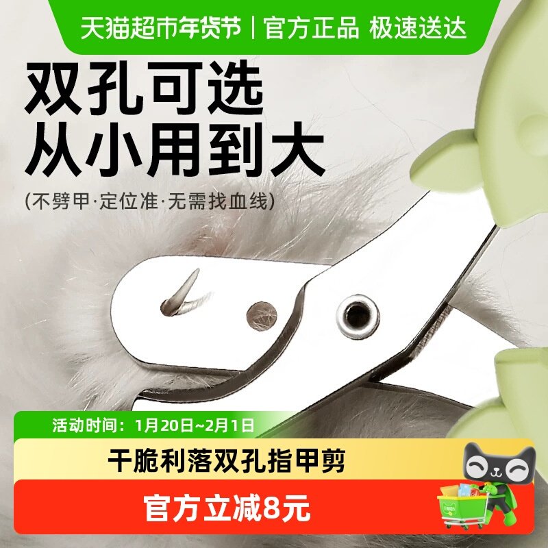 宠物猫咪狗狗双孔指甲剪指甲钳刀专用防抓剪指甲神器猫爪修剪,宠物/宠物食品及用品,指甲剪,淘宝优惠券,粉丝福利购,淘宝优惠卷
