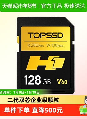 天硕（TOPSSD）高品质SD卡_H1二代双芯相机SD高速相机储存卡