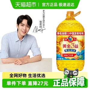 多力黄金3益物理压榨食用油4L×1桶