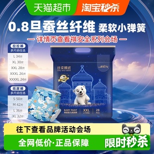 祺安丝柔裸感瞬吸锁水干爽拉拉纸尿裤 超柔亲肤透气婴儿尿不湿正品