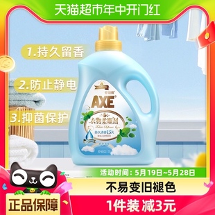 AXE 自然清香清香持久柔软升级3L 瓶 斧头牌衣物柔顺剂抗皱除菌