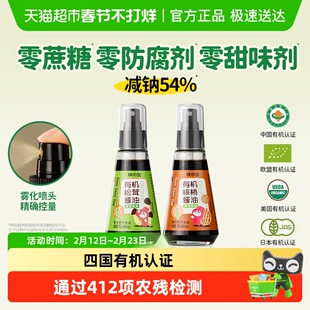 林小生有机松茸酱油核桃酱油 零防腐剂宝贝拌饭佐餐减钠酱油生抽