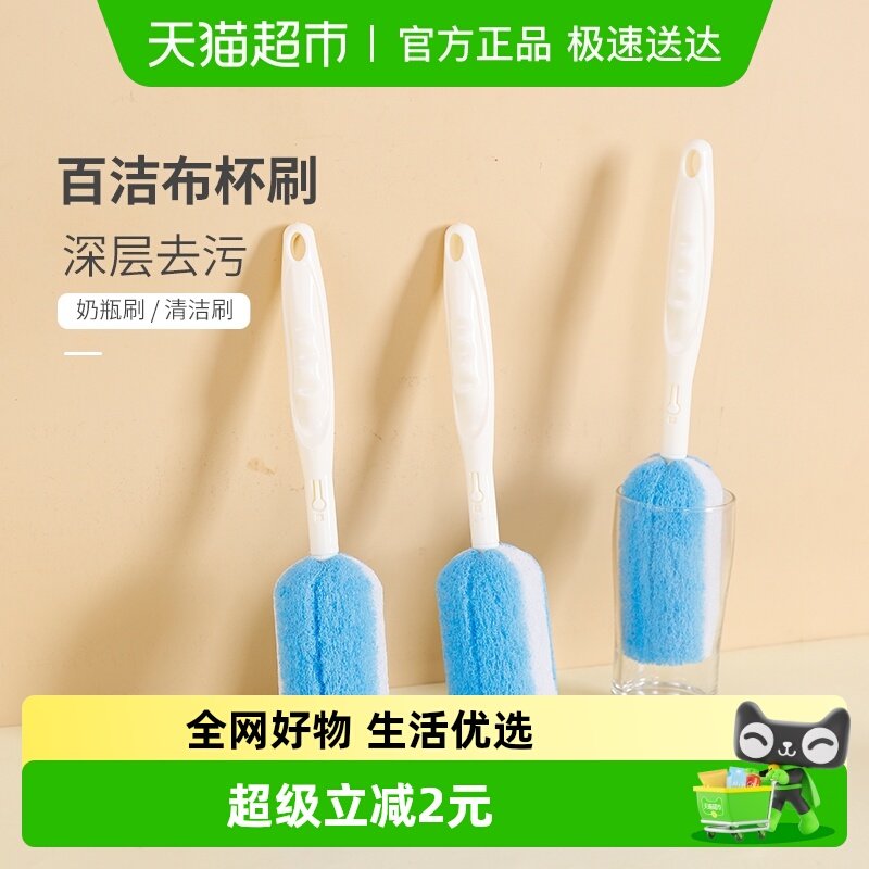 美宝琳长柄海绵杯刷清洁刷