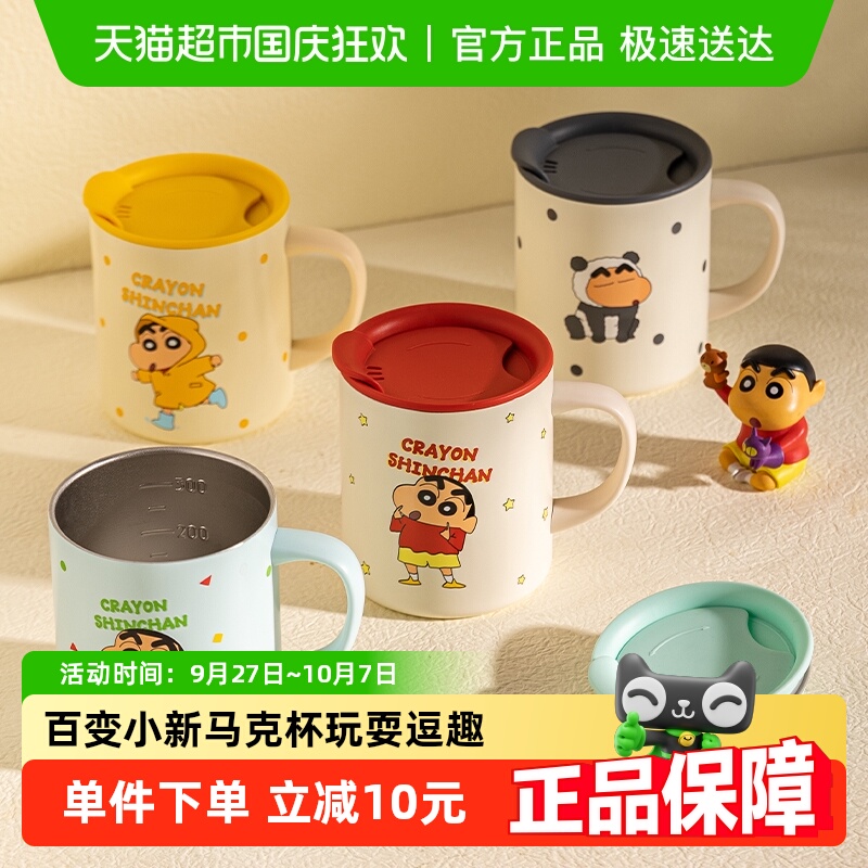 摩登主妇保温杯