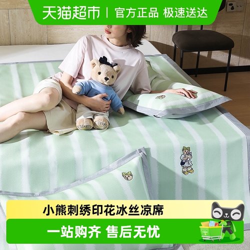 TeenieWeenie刺绣冰丝席可机洗