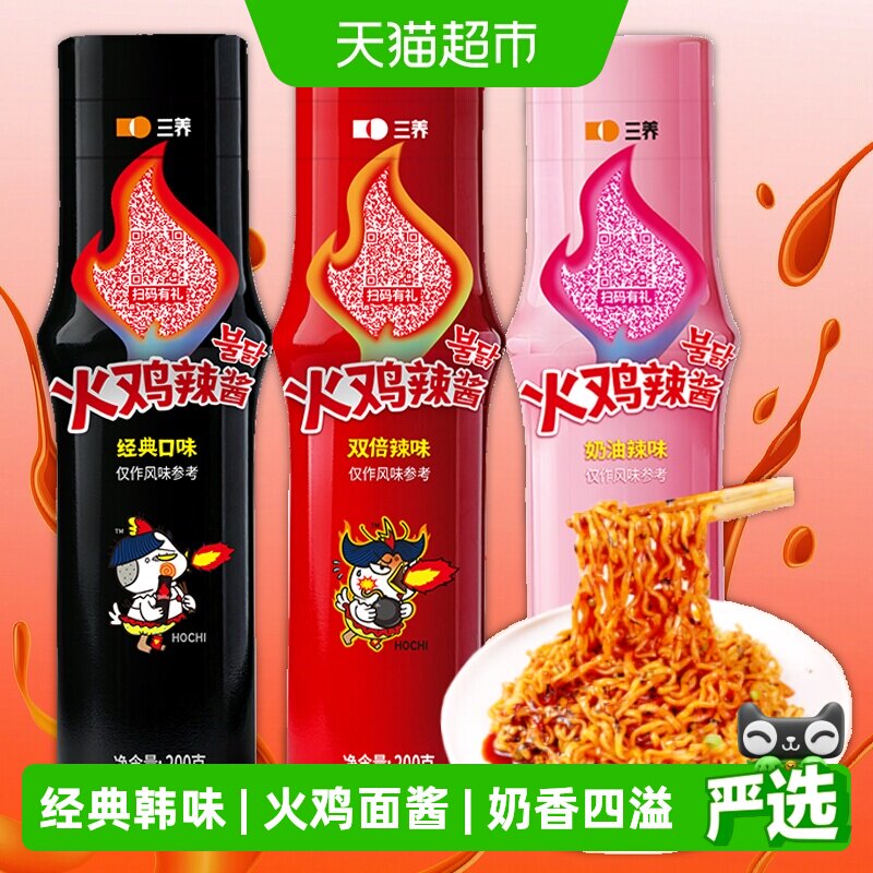 三养即食奶油味火鸡面酱多种辣度图片