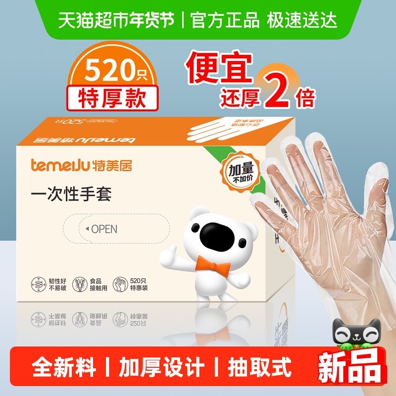 ������520ֻһ�������׼Ӻ�ʳƷ�Ӵ������ü����������������� 7.9Ԫ