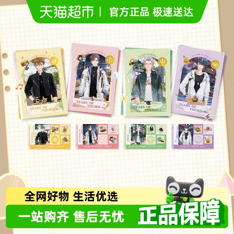 卡游未定事件簿无线装订本笔记本