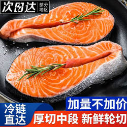 顺丰包邮三文鱼排新鲜新疆三文鱼整条轮切中段冰鲜冷冻生鲜现切鱼