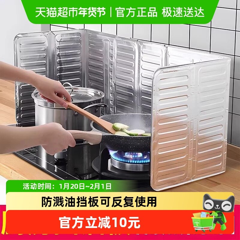 防溅油挡板挡油板厨房围挡煤气灶隔热用品灶台炒菜铝箔灶具隔热板,厨房/烹饪用具,厨房清洁/工具套装,淘宝优惠券,粉丝福利购,淘宝优惠卷
