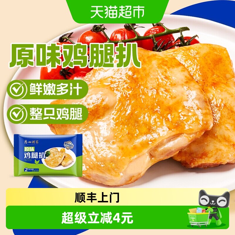 广州酒家原味鸡扒即食快手200g图片