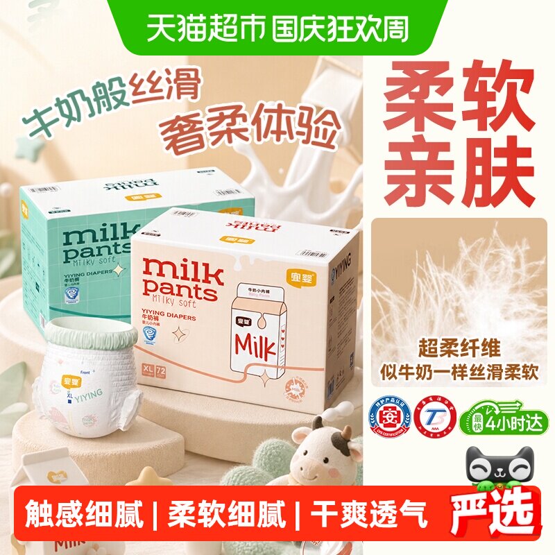 宜婴全包臀牛奶裤拉拉裤超薄柔软小内裤干爽透气纸尿裤婴儿尿不湿