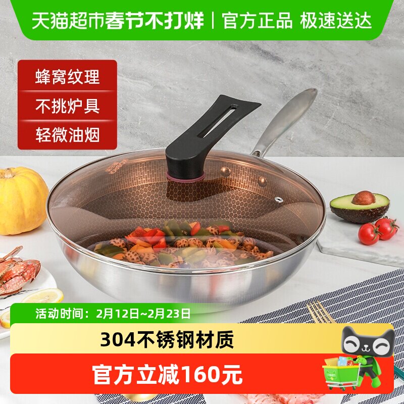 康巴赫旗舰不锈钢家用蜂窝炒锅电磁炉煤气炉通用防粘锅炒菜锅