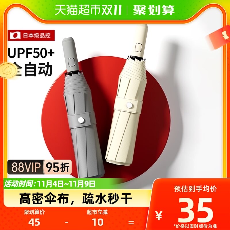 天玮伞业纯色折叠男女通用全自动加大黑胶晴雨两用防晒防紫外线伞使用感如何?