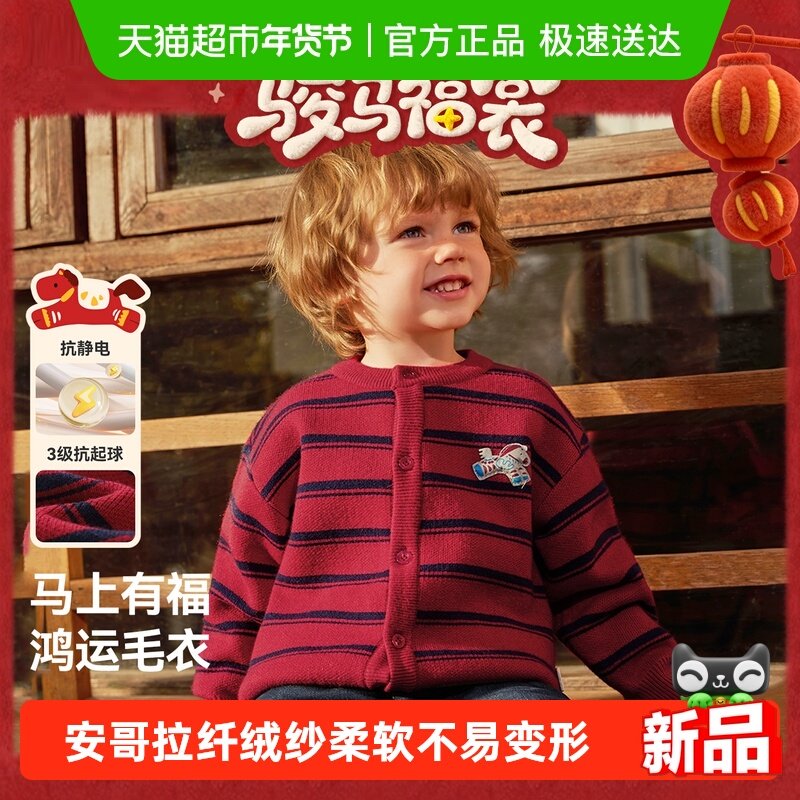 [骏马福裳]齐齐熊男童毛衣开衫冬装新年红色加厚宝宝毛线外套上衣,童装/婴儿装/亲子装,毛衣/针织衫,淘宝优惠券,粉丝福利购,淘宝优惠卷