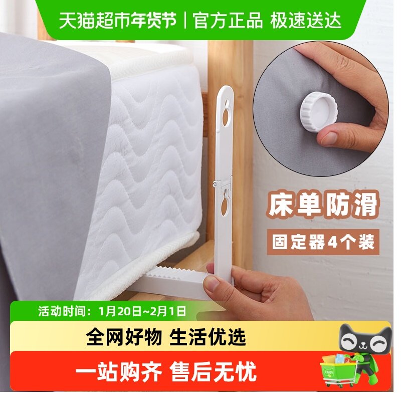 床单固定器新款固定夹席梦思床垫防滑卡扣家用床罩无针被单套神器,收纳整理,夹子/收纳夹子,淘宝优惠券,粉丝福利购,淘宝优惠卷